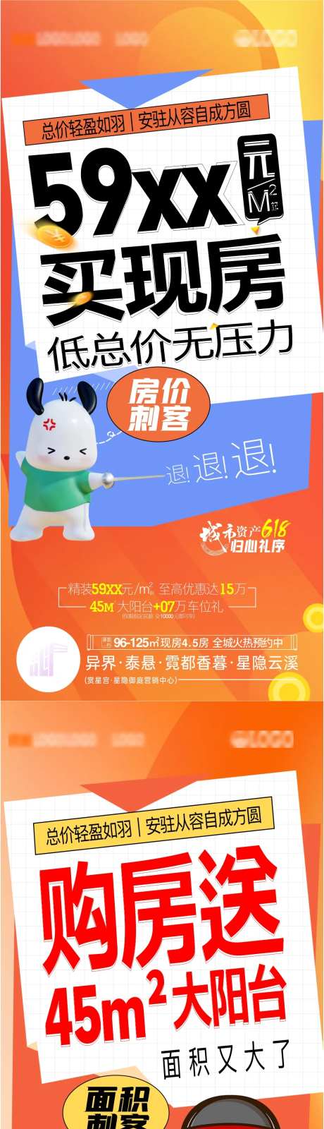 618刺客类促销海报-采灵感-https://www.cailinggan.com/