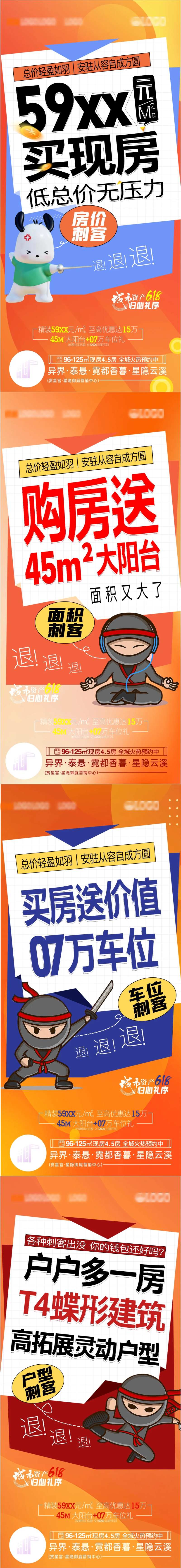 618刺客类促销海报-采灵感-cailinggan.com