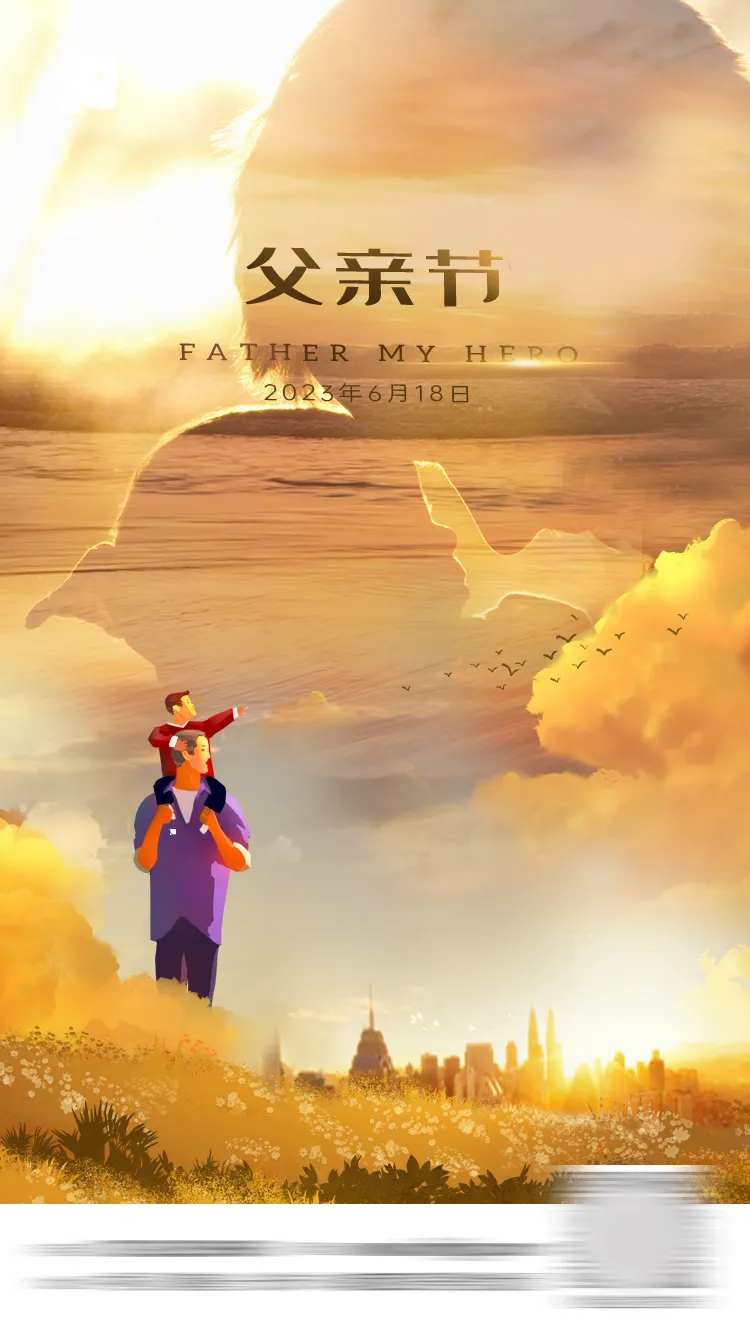 父亲节海报-采灵感-cailinggan.com