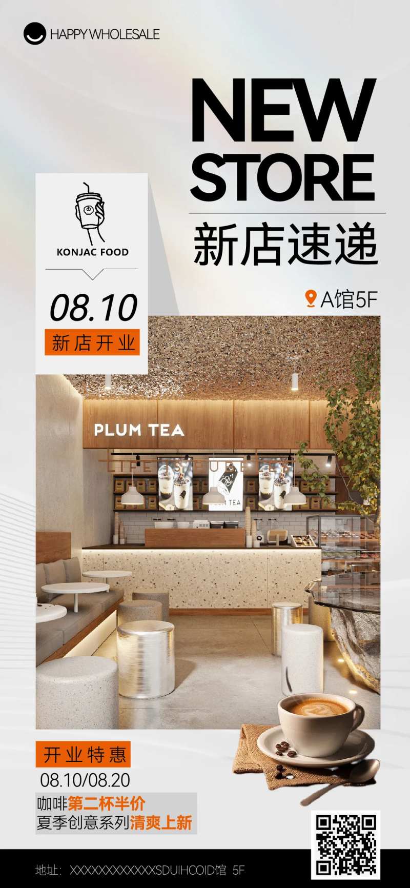 新店入驻海报-采灵感-cailinggan.com