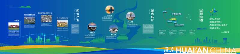 淮安文化展示-采灵感-cailinggan.com