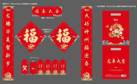 春联对联设计-采灵感-https://www.cailinggan.com/