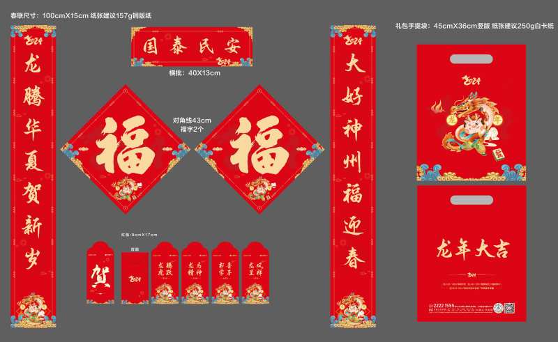 春联对联设计-采灵感-cailinggan.com