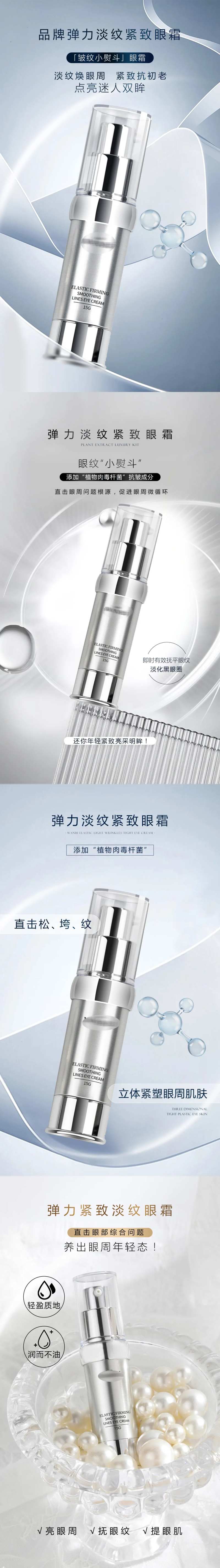 眼霜海报-采灵感-cailinggan.com