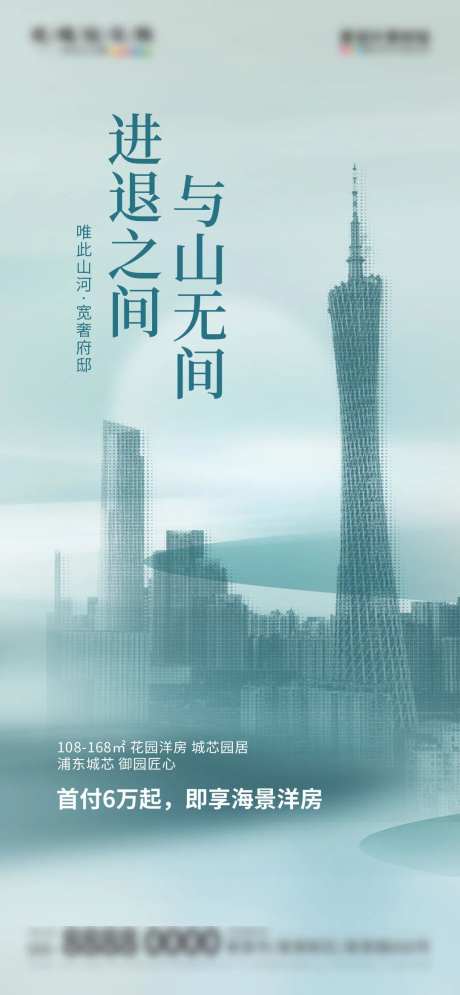 地产住宅清盘热销加推营销海报-采灵感-https://www.cailinggan.com/