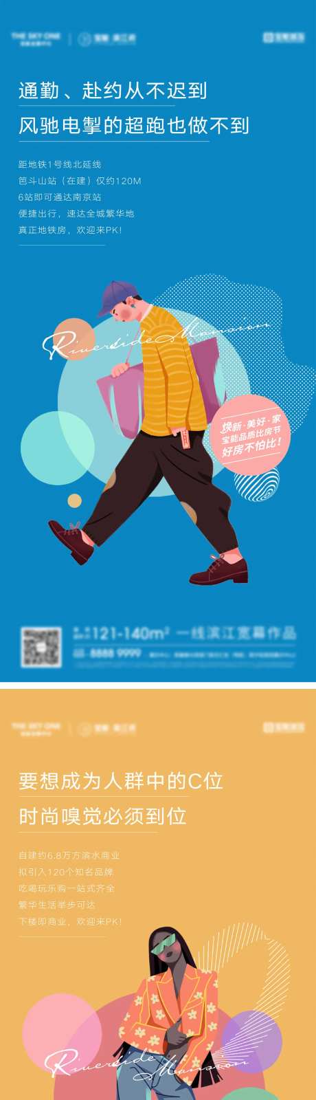 地产比房节系列海报-采灵感-https://www.cailinggan.com/