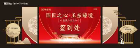 新中式签到处造型异型背景-采灵感-https://www.cailinggan.com/