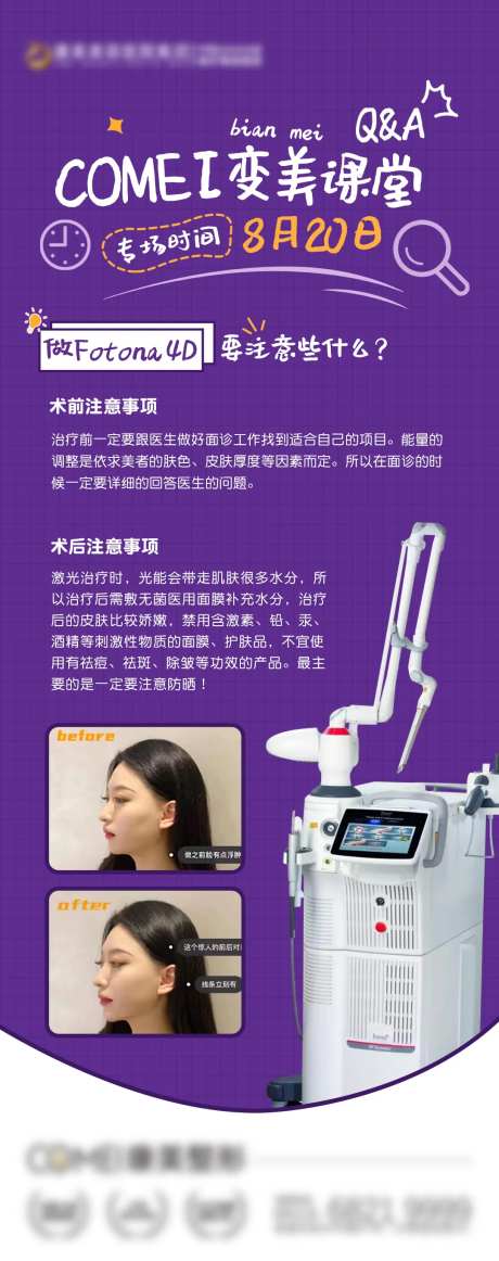 海报变美小课堂海报-采灵感-https://www.cailinggan.com/