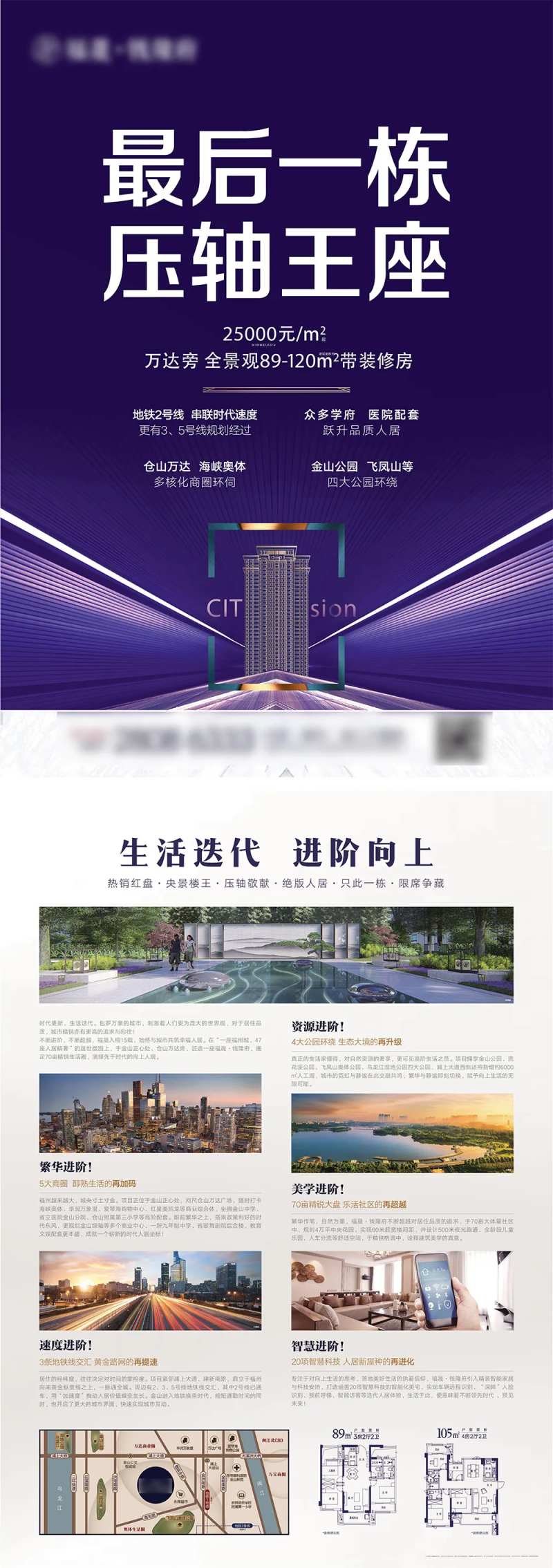 地产压轴DM宣传单-采灵感-cailinggan.com