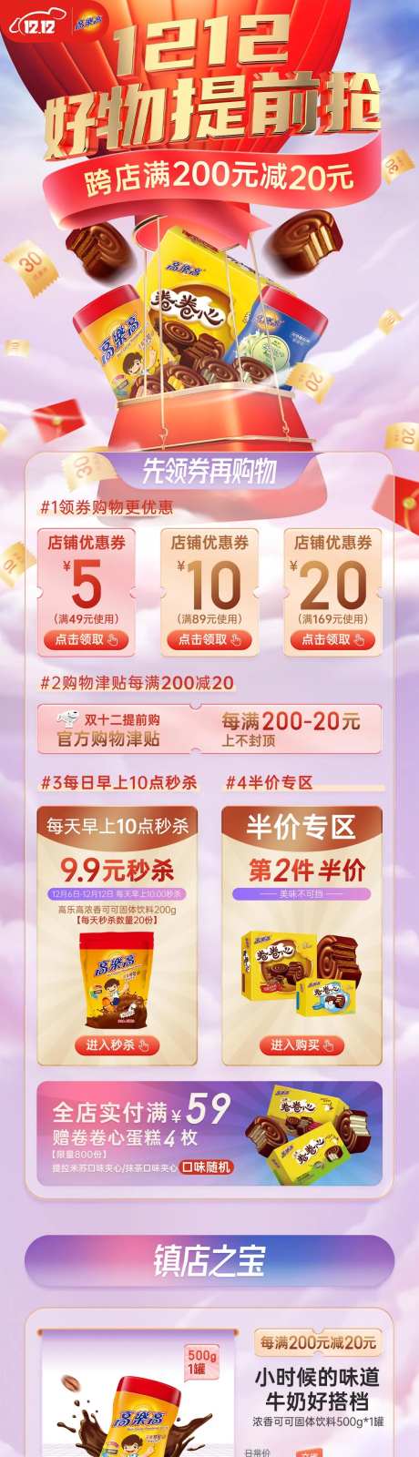 双12好物提前购-采灵感-https://www.cailinggan.com/