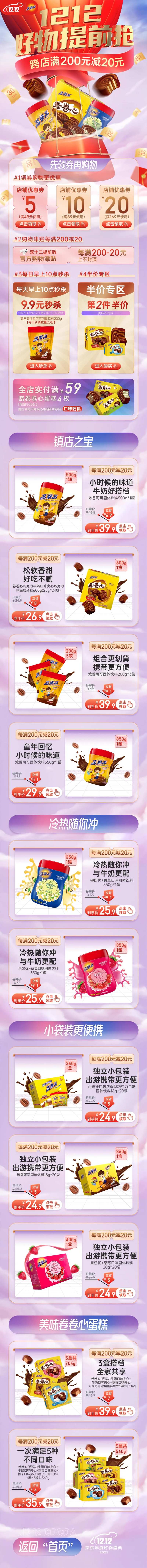 双12好物提前购-采灵感-cailinggan.com