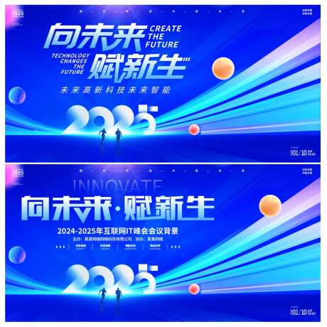 峰会论坛会议科技发布会主形象-采灵感-https://www.cailinggan.com/
