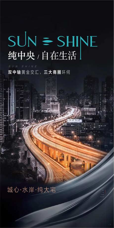 地城市中央海报-采灵感-https://www.cailinggan.com/