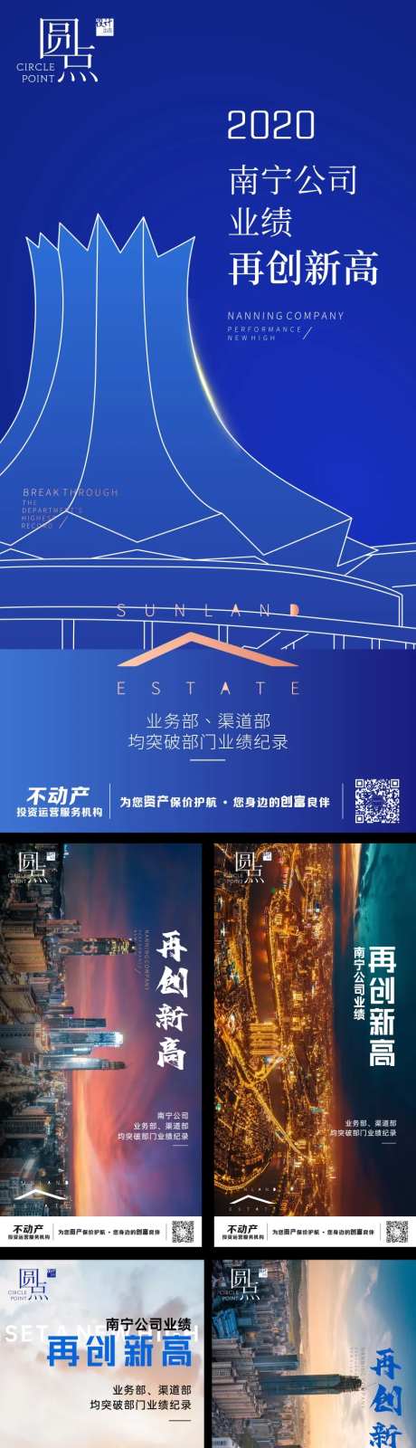 年终冲刺破纪录海报-采灵感-https://www.cailinggan.com/