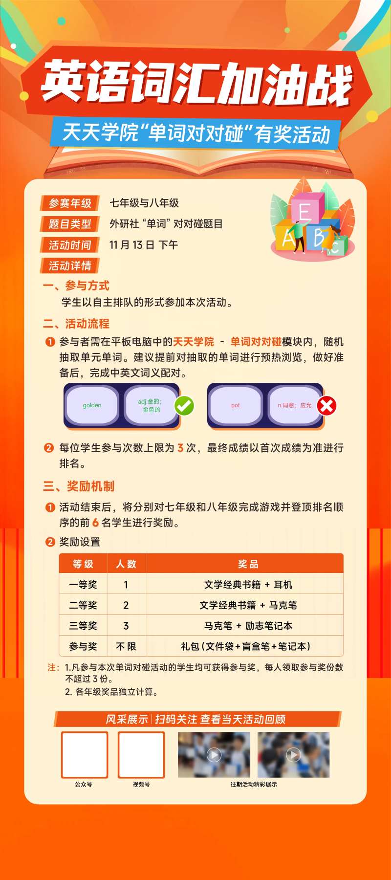 英语比赛展架-采灵感-cailinggan.com
