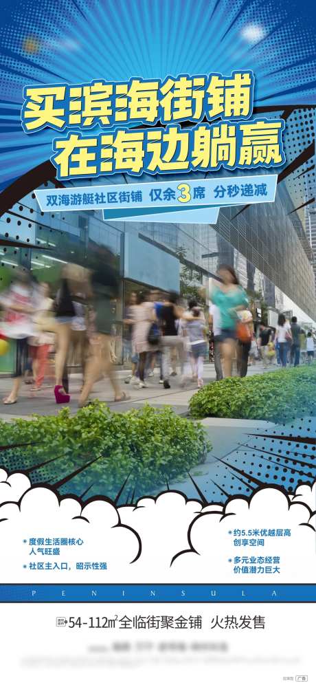 滨海街铺微信-采灵感-https://www.cailinggan.com/