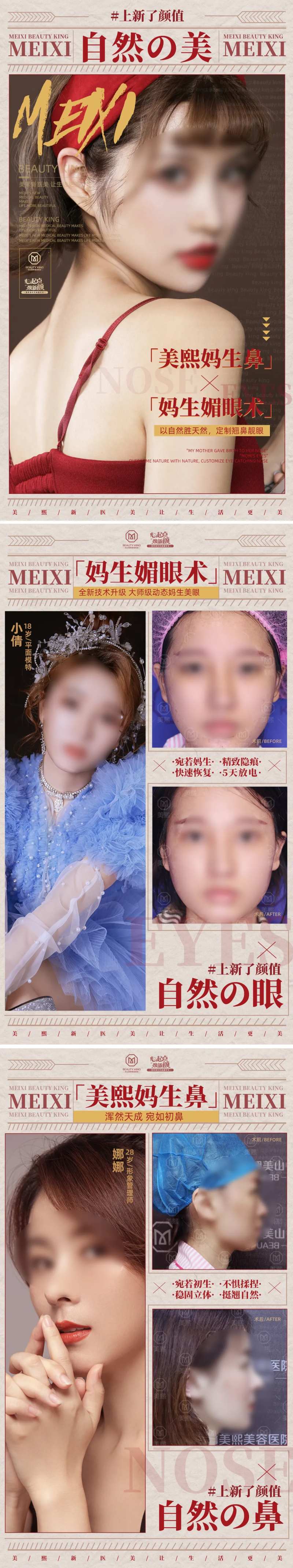 眼鼻复古杂志风封面案例海报-采灵感-cailinggan.com