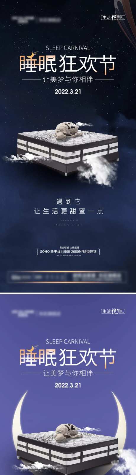 世界睡眠节海报-采灵感-https://www.cailinggan.com/