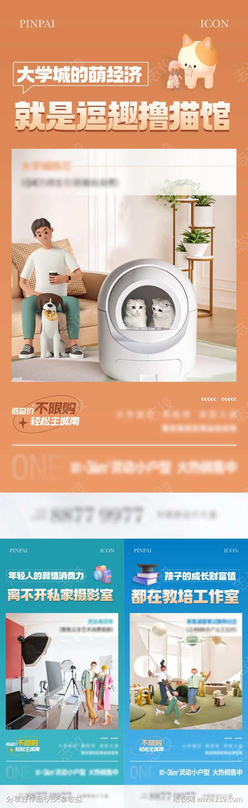 公寓业态单图-采灵感-cailinggan.com