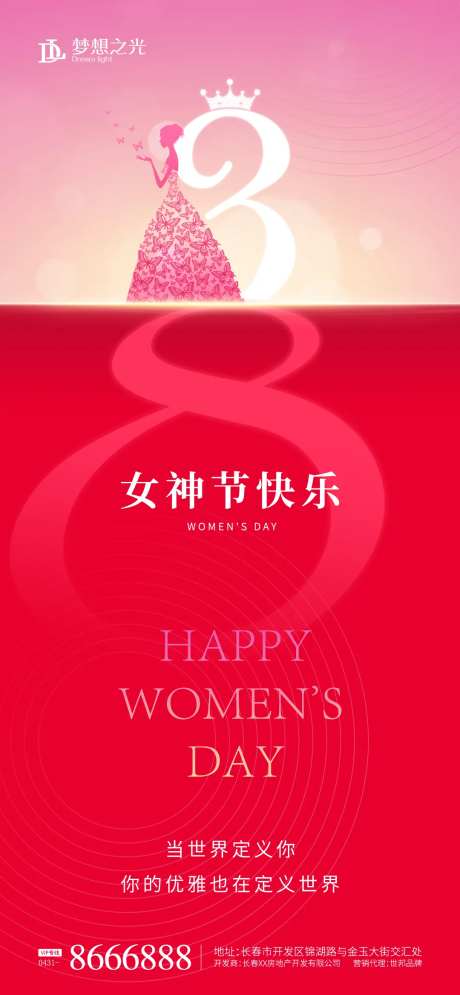 妇女节唯美海报-采灵感-https://www.cailinggan.com/