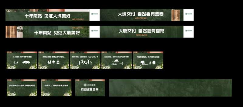 地产绿植系列围挡-采灵感-cailinggan.com