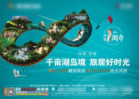 文旅地产海报-采灵感-https://www.cailinggan.com/