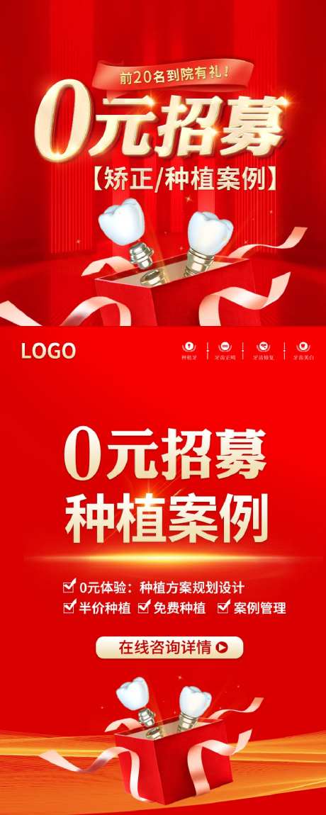 口腔电商橱窗图-采灵感-https://www.cailinggan.com/