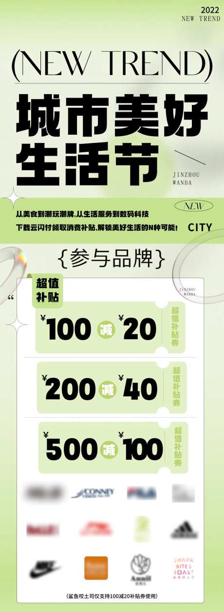 城市美好生活节海报-采灵感-https://www.cailinggan.com/