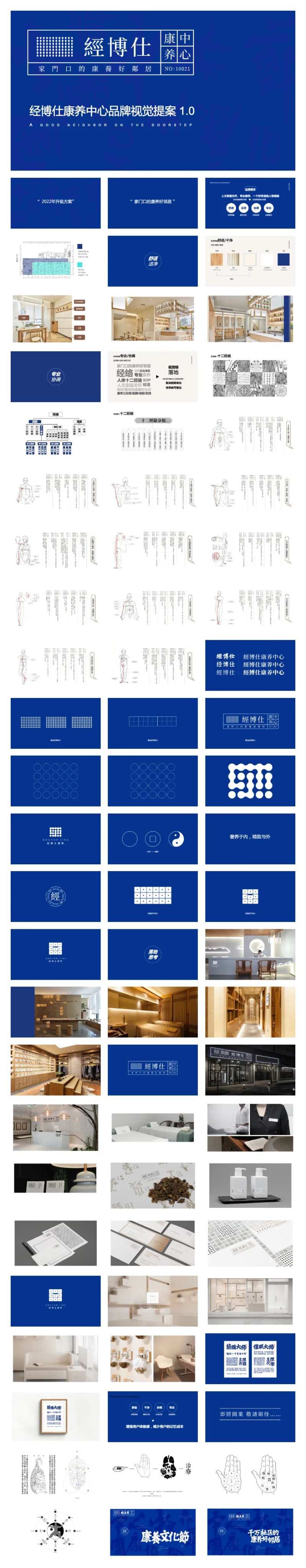 康养中心品牌规划VI设计-采灵感-cailinggan.com