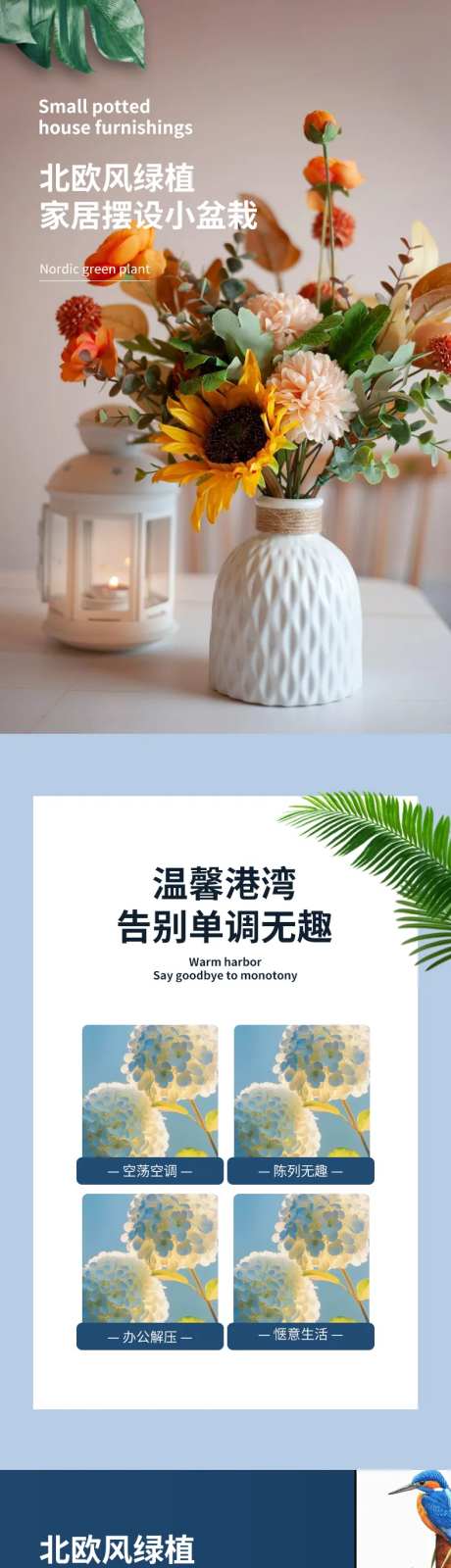 鲜花仿真花详情页-采灵感-https://www.cailinggan.com/