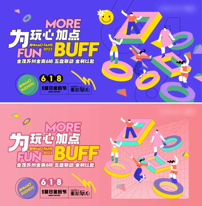 夏日购房节主画面背景板-采灵感-cailinggan.com