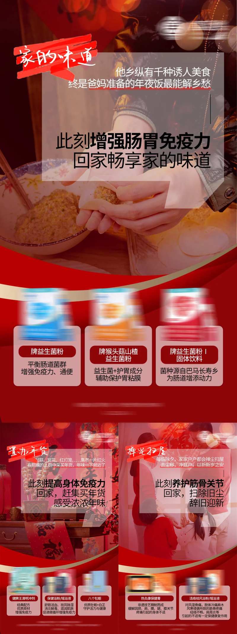 新年返乡借势海报-采灵感-cailinggan.com