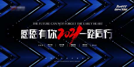 2021感恩会议背景板-采灵感-https://www.cailinggan.com/
