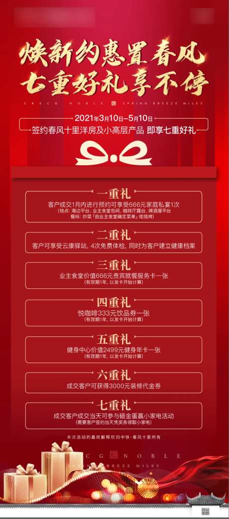 七重礼展架-采灵感-https://www.cailinggan.com/