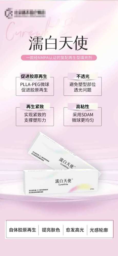 濡白天使海报-采灵感-https://www.cailinggan.com/