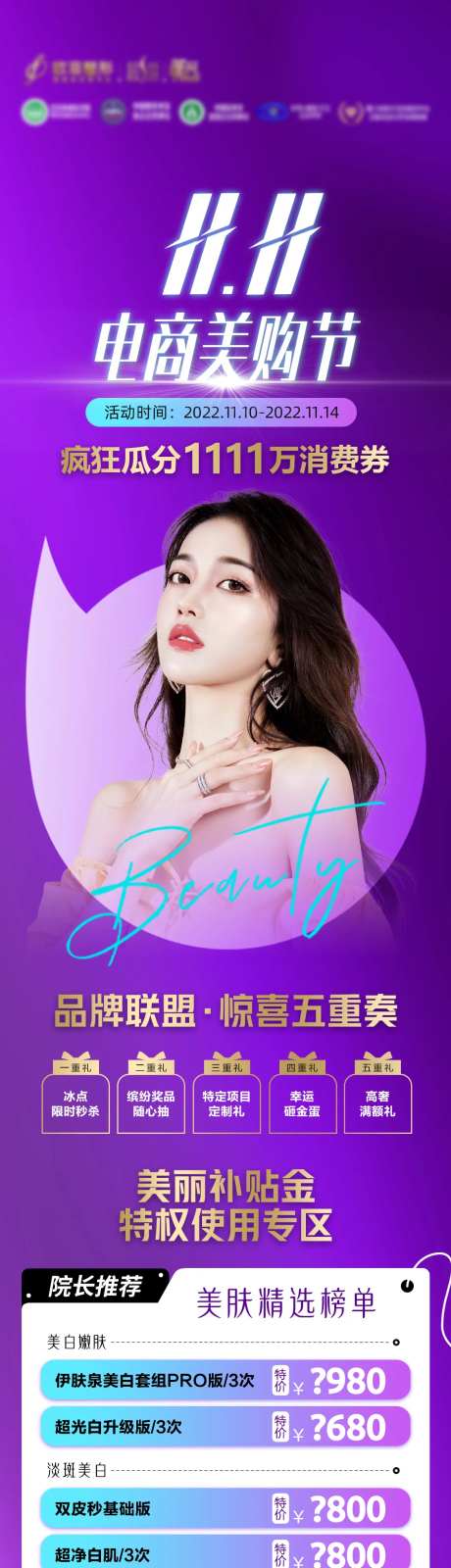 双11美购节长图-采灵感-https://www.cailinggan.com/