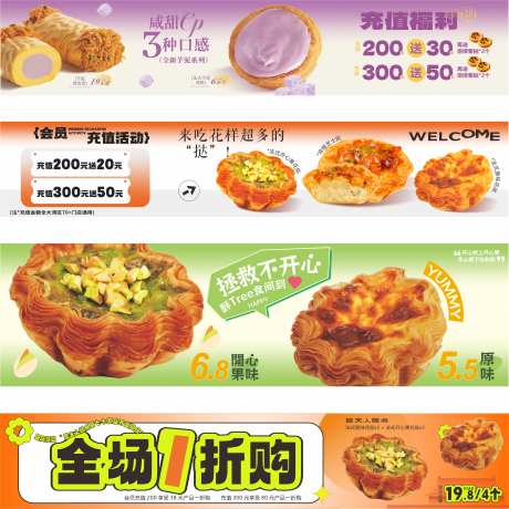 充值福利banner-采灵感-https://www.cailinggan.com/