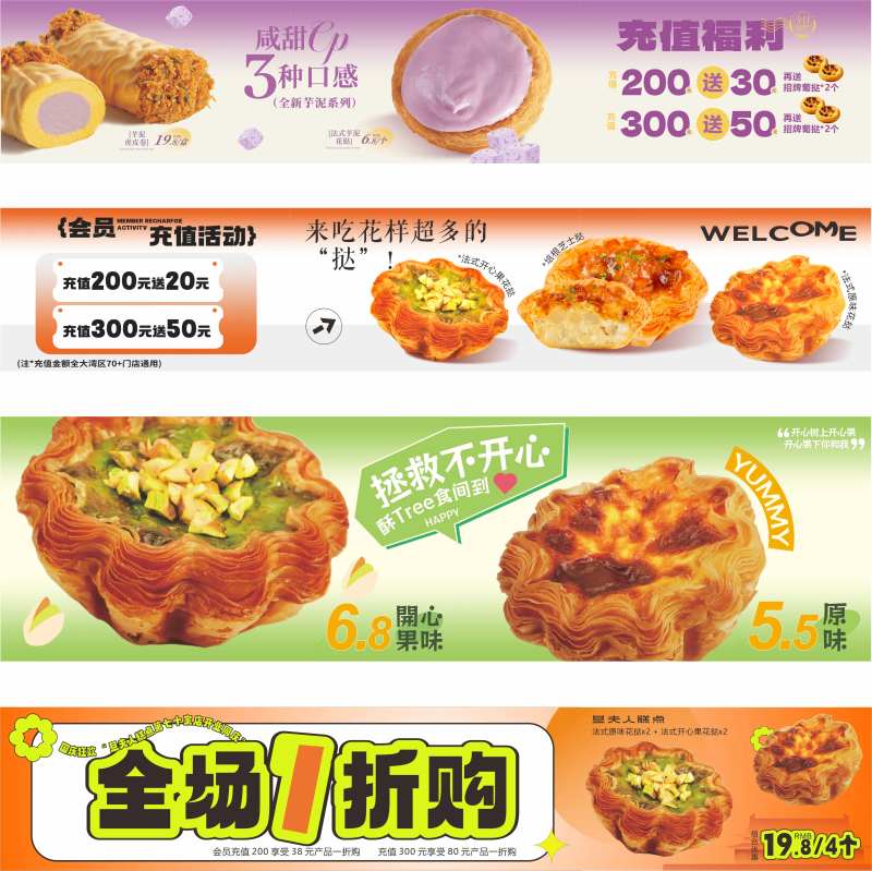 充值福利banner-采灵感-cailinggan.com