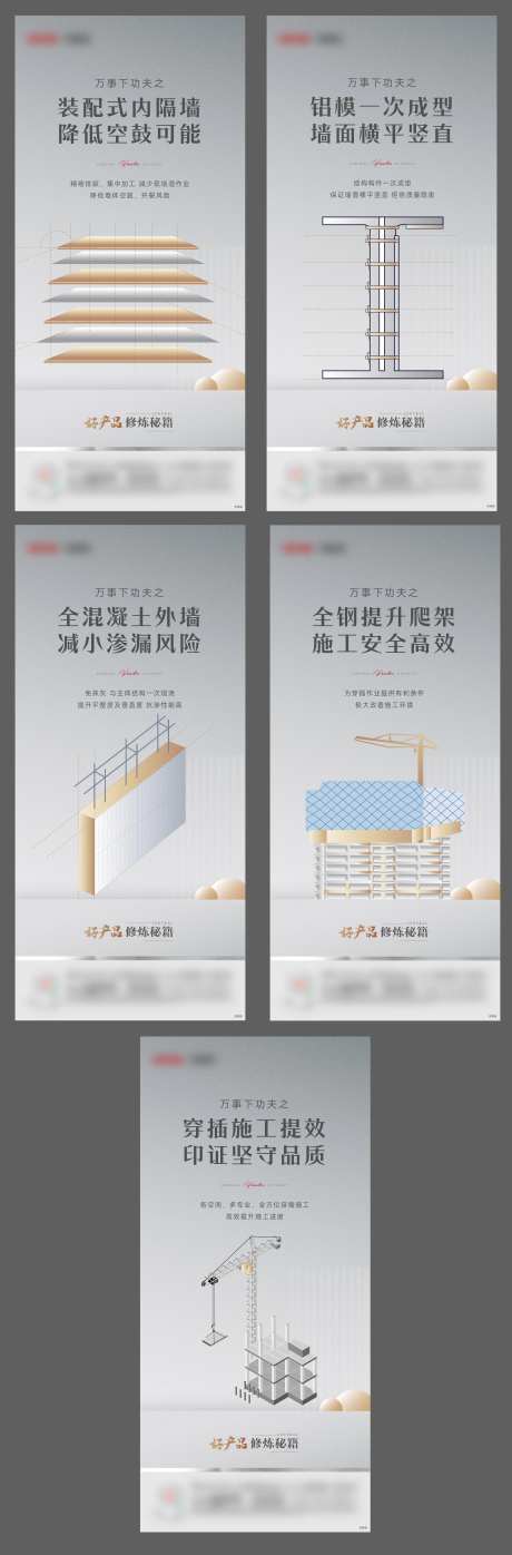 地产精工系列稿-采灵感-https://www.cailinggan.com/