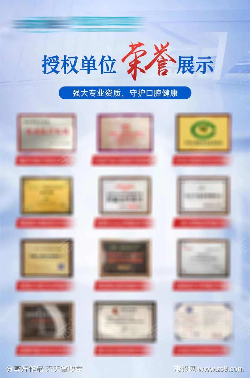 医美口腔荣誉资质展示背景墙-采灵感-cailinggan.com
