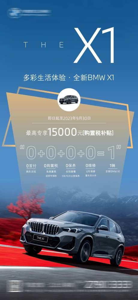 全新政策海报-采灵感-https://www.cailinggan.com/