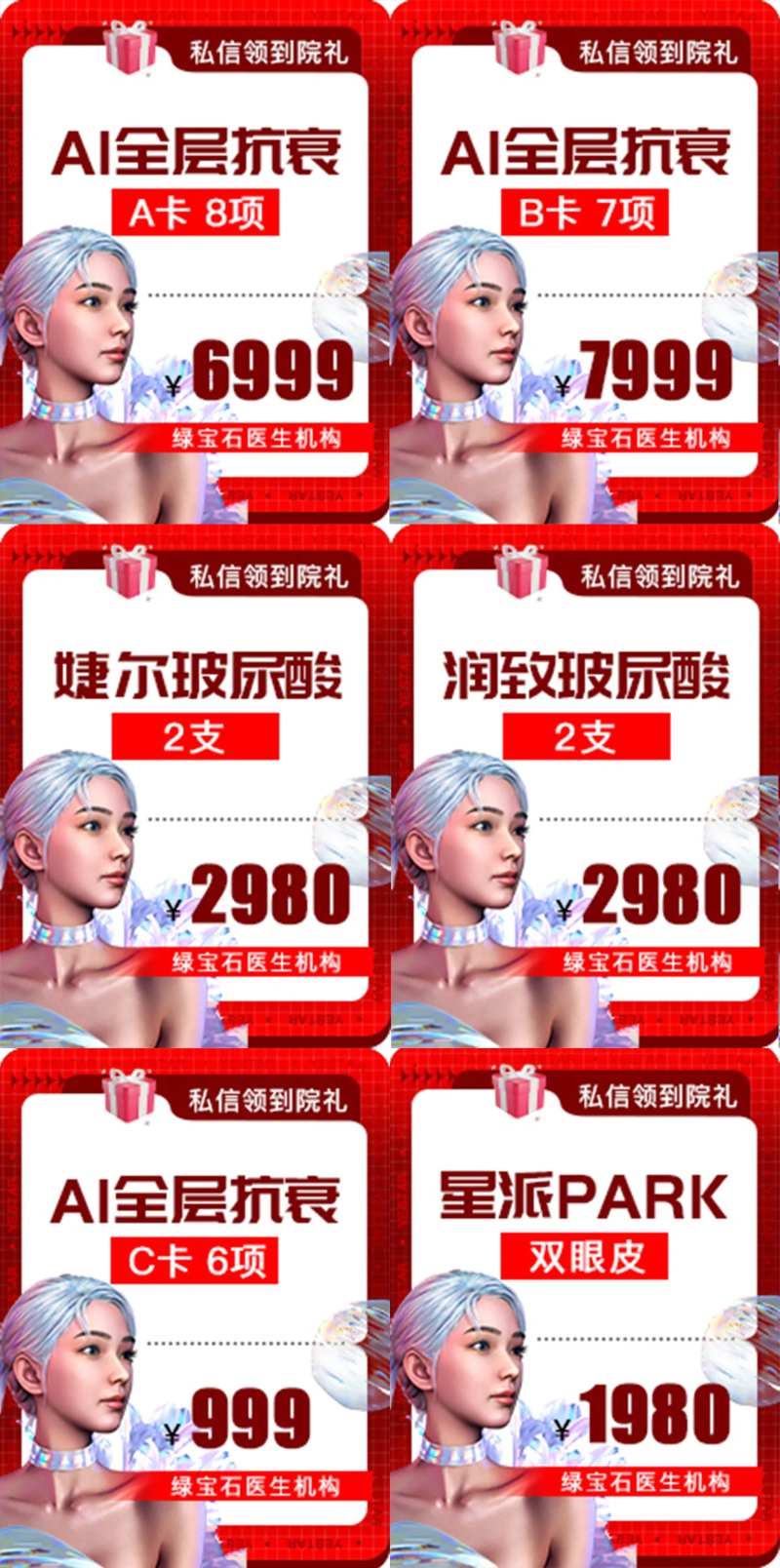 新氧店铺首页推广头图-采灵感-cailinggan.com