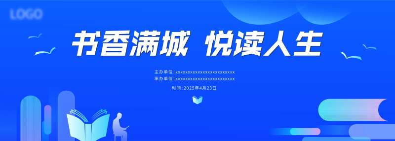 悦读人生主画面-采灵感-cailinggan.com