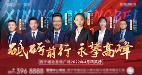 销冠业绩单图-采灵感-https://www.cailinggan.com/