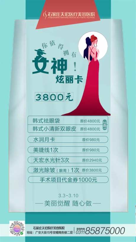 女神炫丽卡-采灵感-https://www.cailinggan.com/