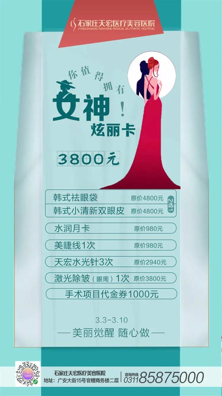 女神炫丽卡-采灵感-cailinggan.com