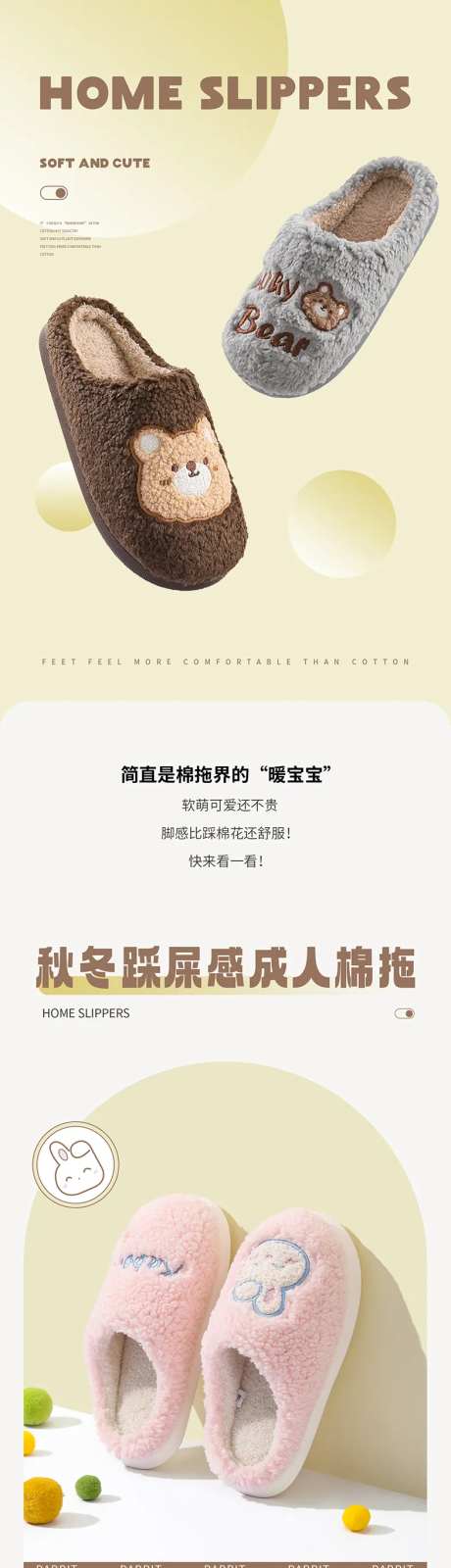可爱成人儿童厚底棉拖鞋详情页长图-采灵感-https://www.cailinggan.com/