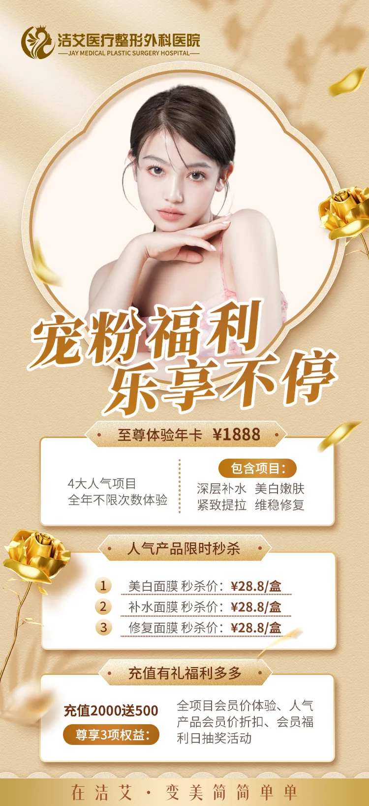 宠粉福利 -采灵感-cailinggan.com