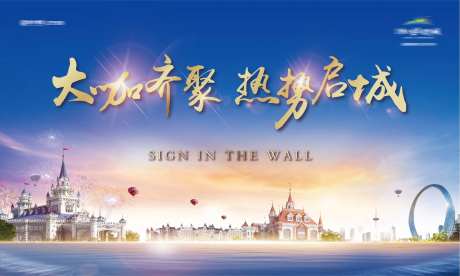 梦幻城堡背景板-采灵感-https://www.cailinggan.com/