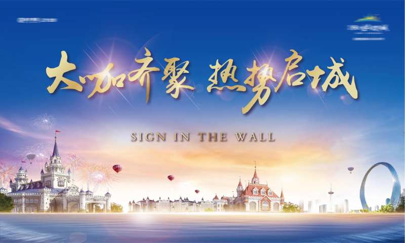 梦幻城堡背景板-采灵感-cailinggan.com